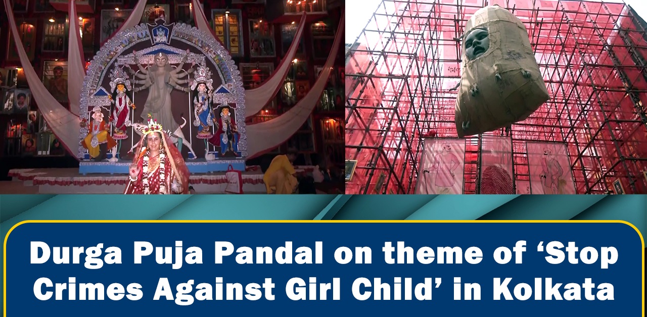Durga Puja Pandal on theme of `Stop Crimes Against Girl Child` in Kolkata